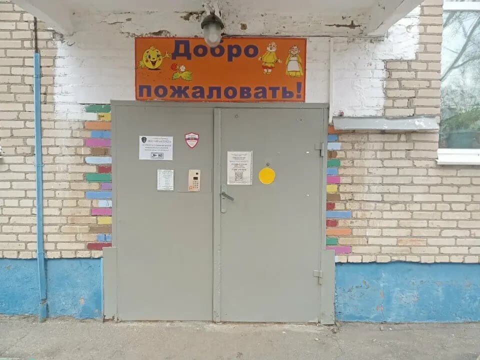 Детский сад № 13 Берёзка — фото 1
