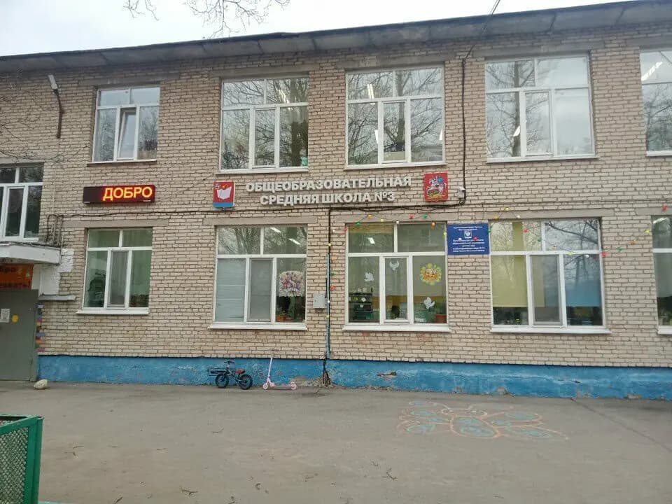 Детский сад № 13 Берёзка — фото 2