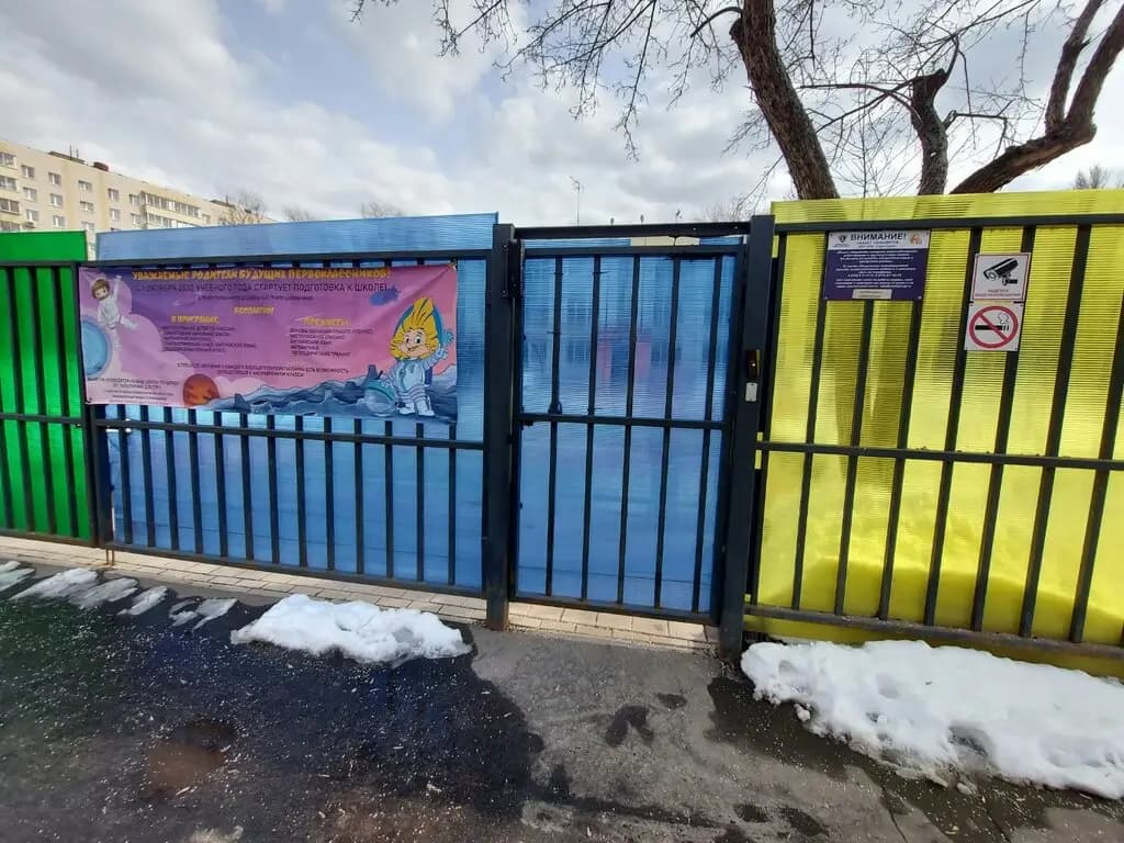 Школа № 480 имени В.В. Талалихина, дошкольный корпус — фото 8