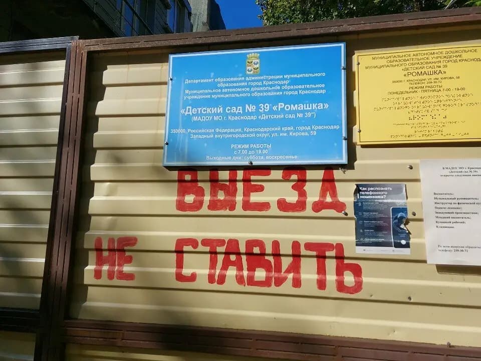 Детский сад № 39 Ромашка — фото 2