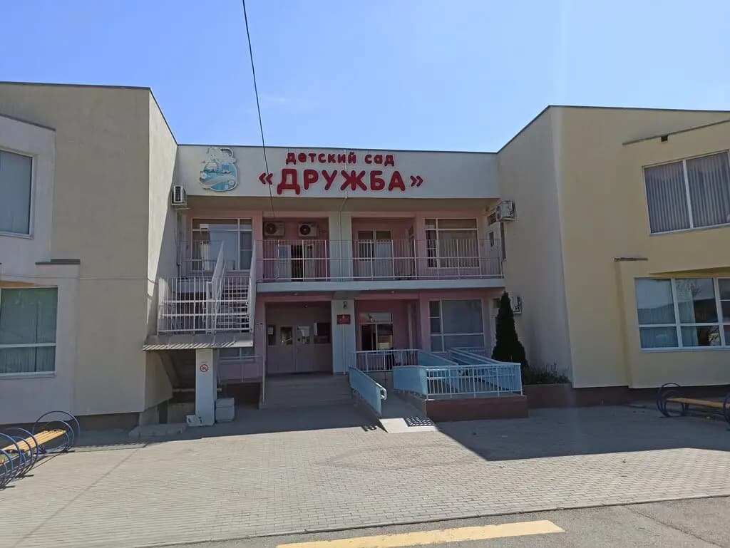 Детский сад № 64 Дружба — фото 3
