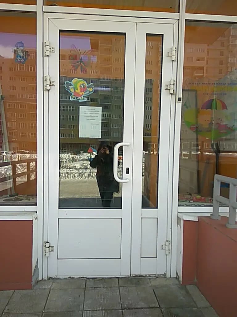 Сын дочка — фото 2
