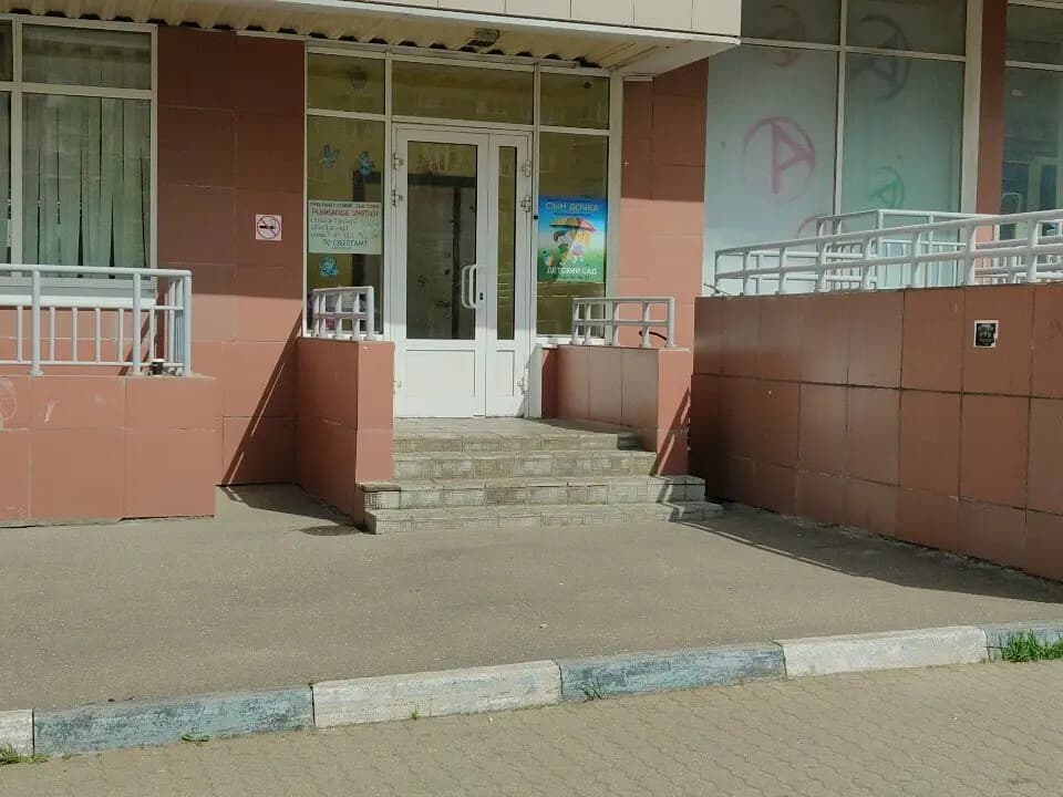 Сын дочка — фото 9