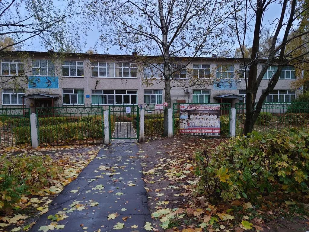 Детский сад № 6 Ласточка — фото 2