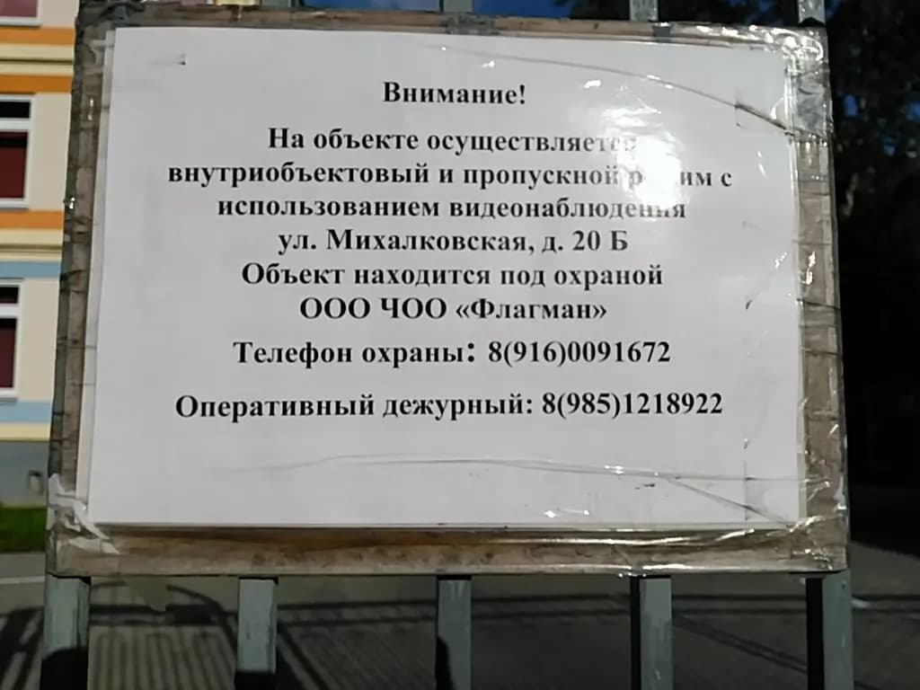 Школа № 1223, отделение дошкольного образования № 3 — фото 5