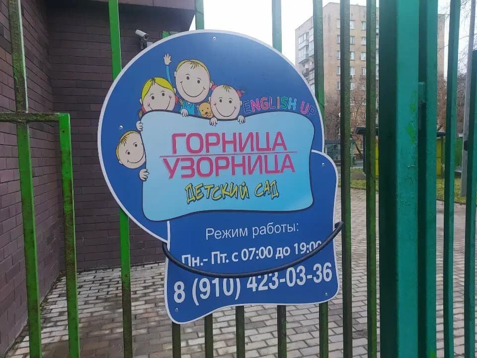 Горница-Узорница — фото 3