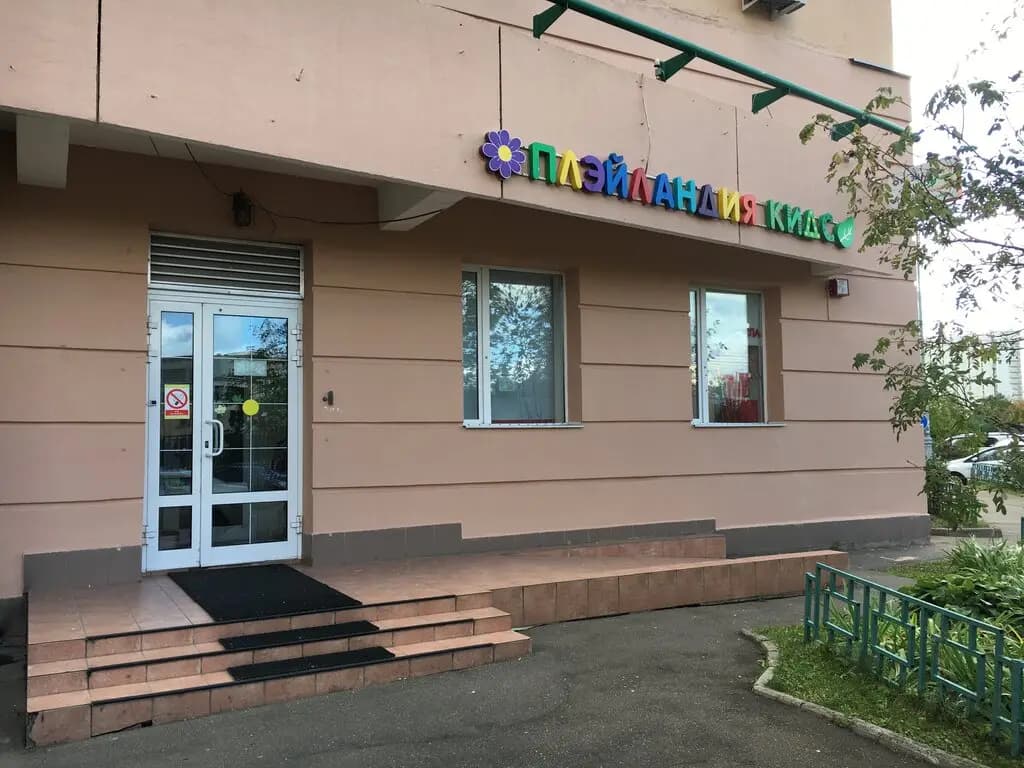 Плэйландия кидс — фото 1