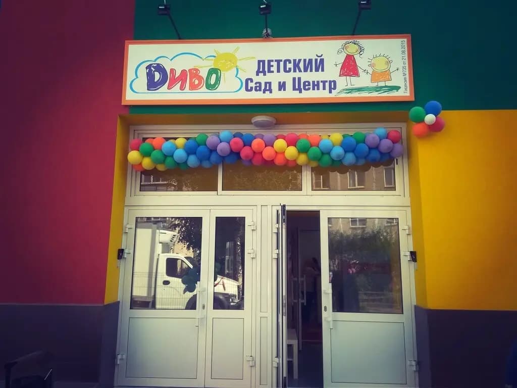 Диво — фото 3