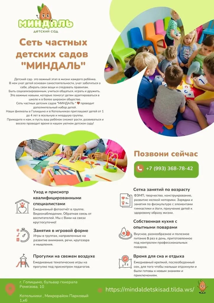 Миндаль — фото 5