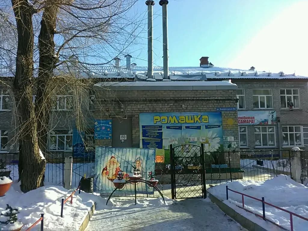 Детский сад № 223 Ромашка — фото 9