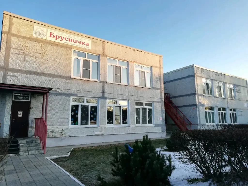 Детский сад № 150 Брусничка — фото 2