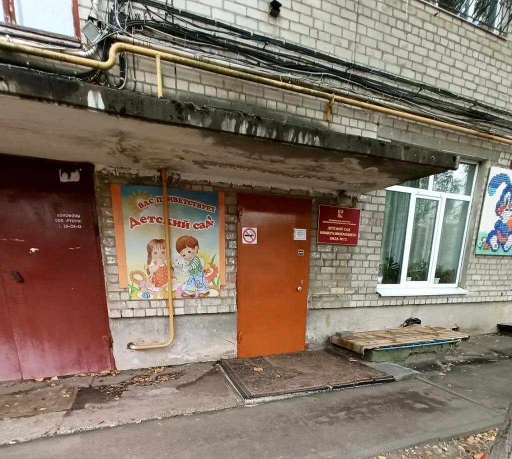 Детский сад общеразвивающего вида № 72 — фото 6