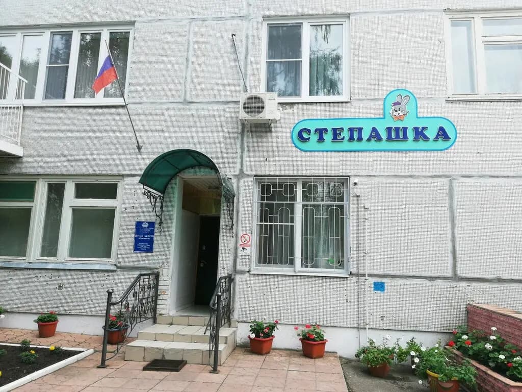 Детский сад № 188 Степашка — фото 2