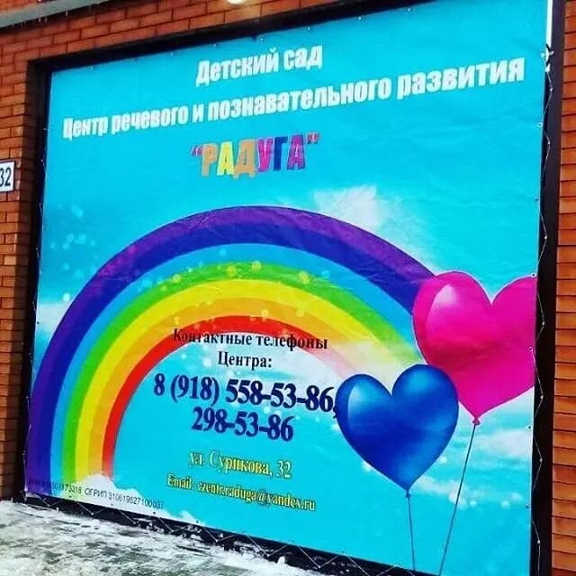 Радуга Талантов — фото 5