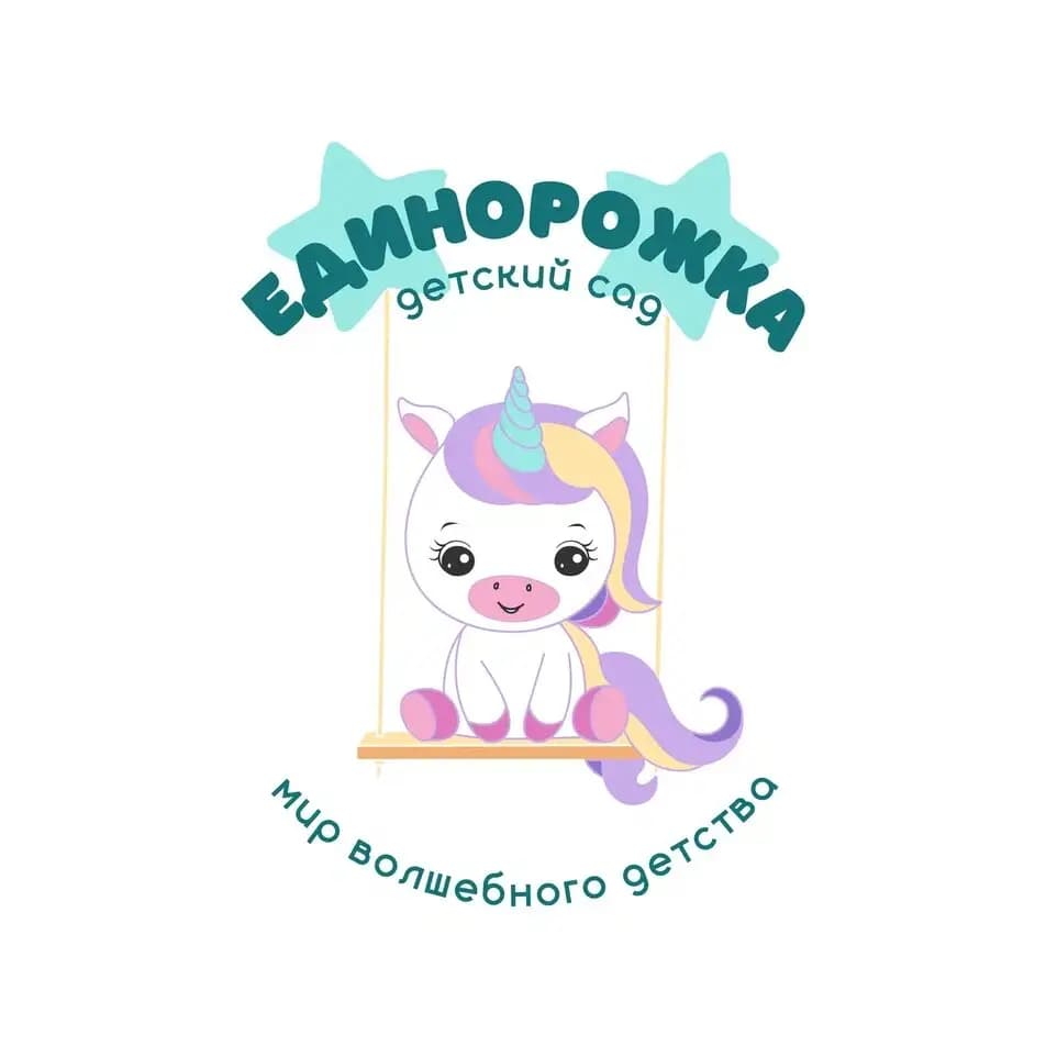 Единорожка — фото 4