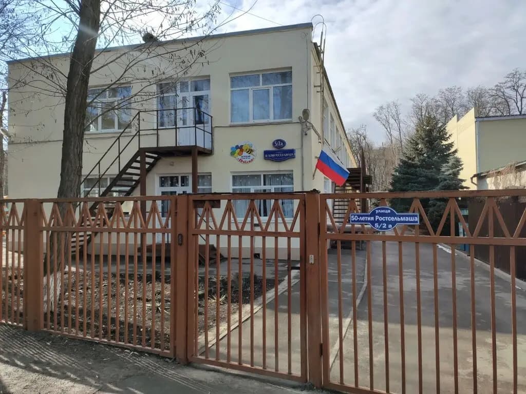 Детский сад № 10 Пчёлка — фото 2