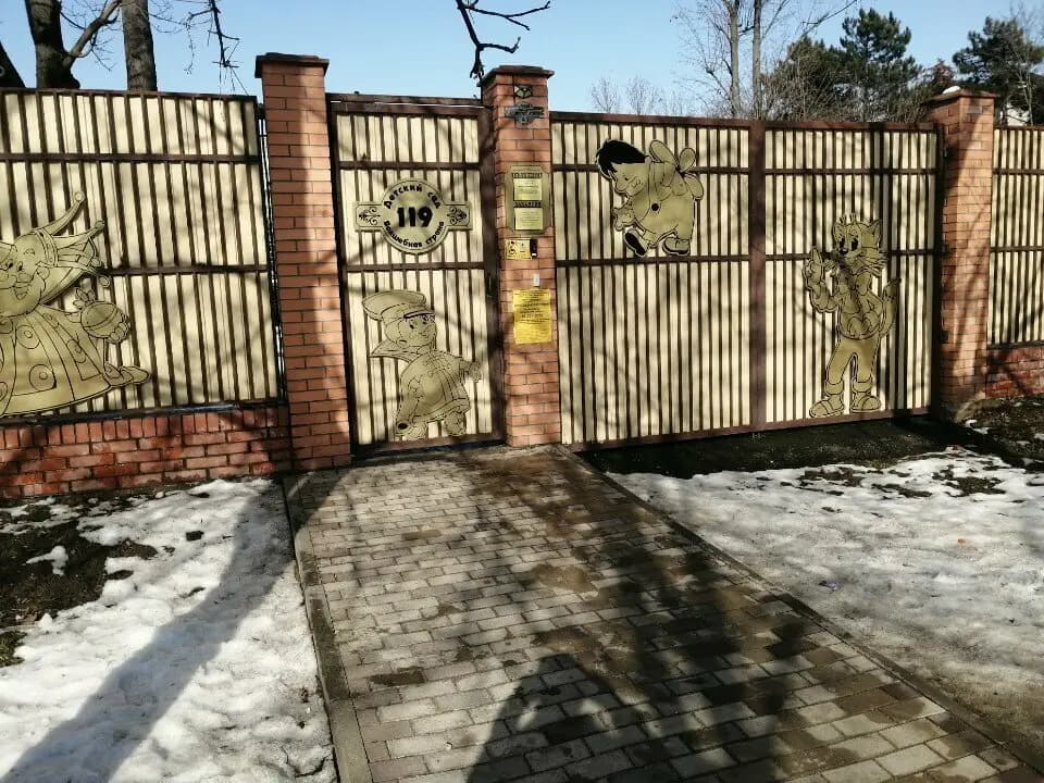 Центр-Детский сад № 119, Волшебная страна — фото 2