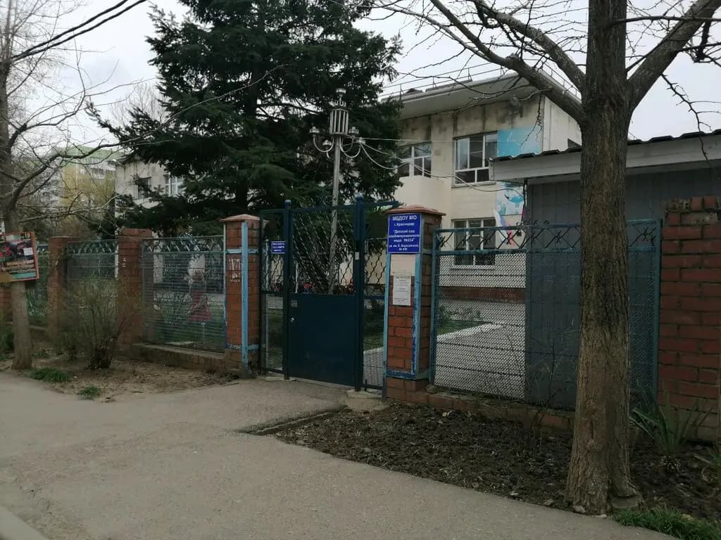 Детский сад комбинированного вида № 234 — фото 4