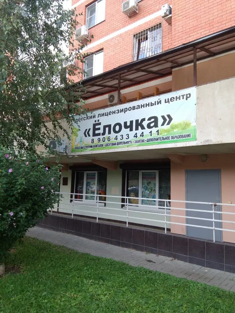 Ёлочка на Юбилейном — фото 2