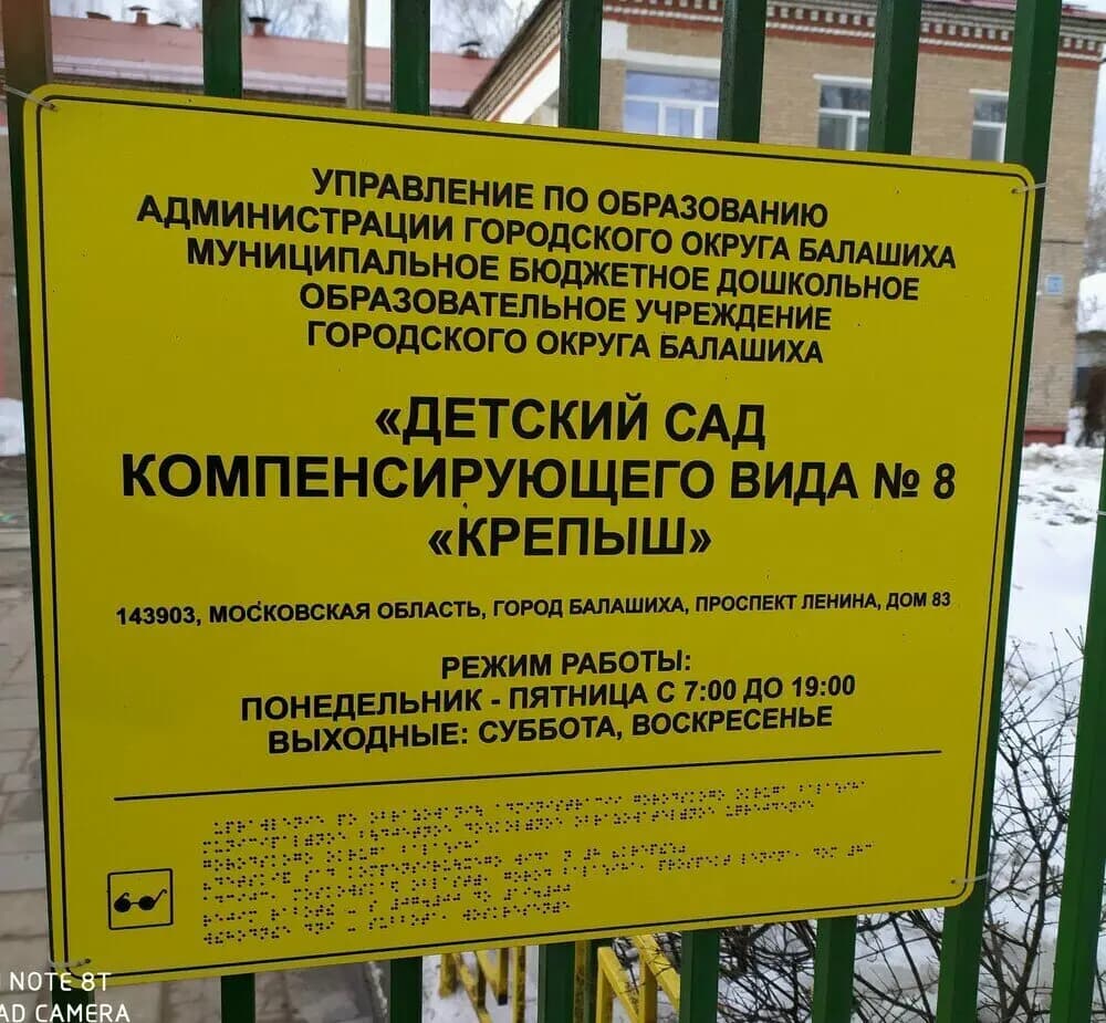 Детский сад компенсирующего вида № 8 Крепыш — фото 9