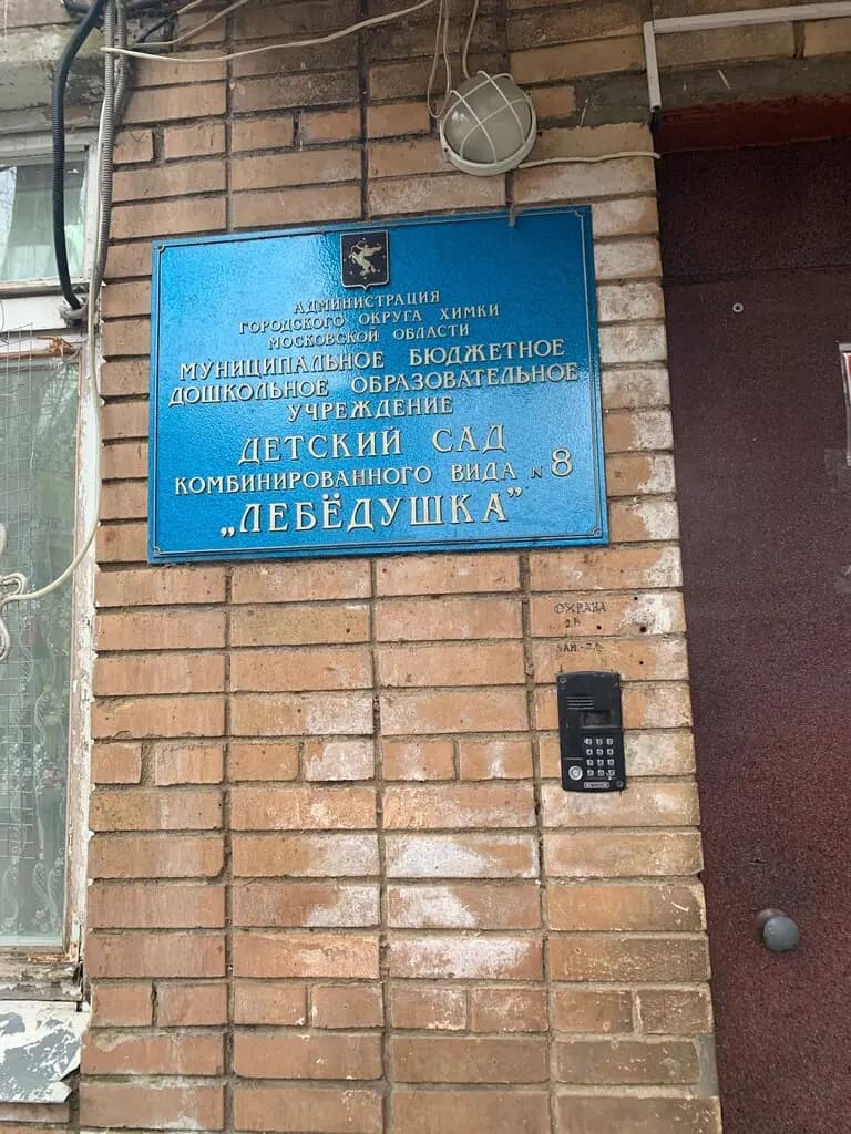 Образовательный комплекс Перспектива, здание № 4 Лебедушка, группы дошкольников — фото 5