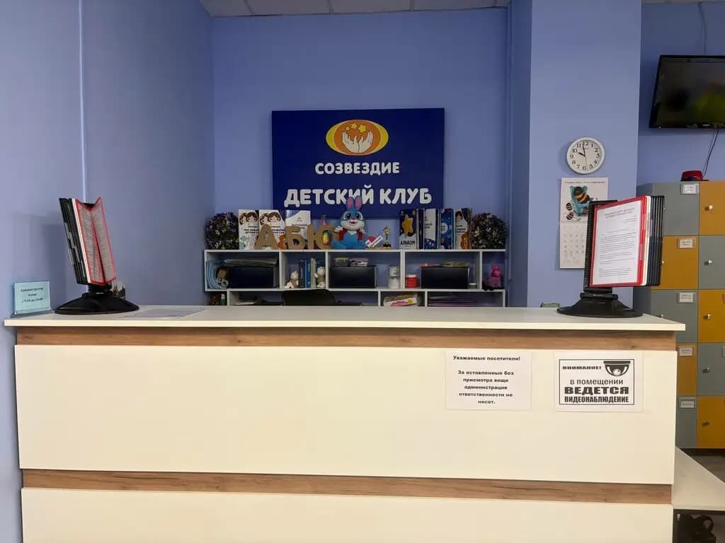 Созвездие