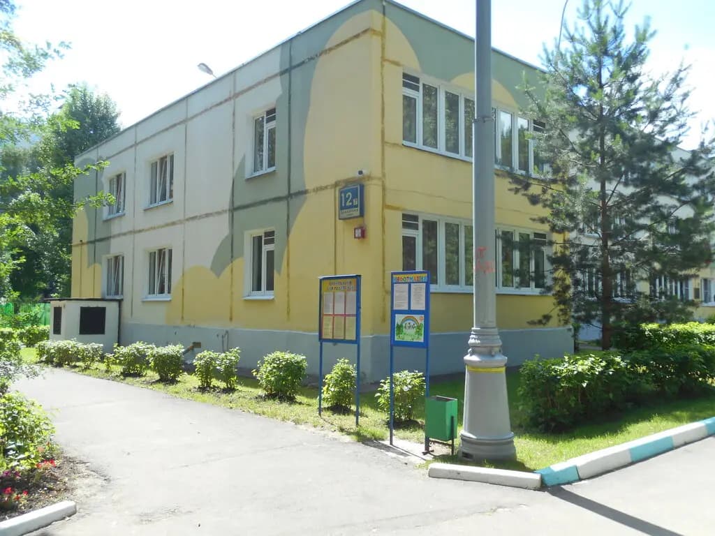 Школа № 1571, дошкольное отделение Сказка — фото 2