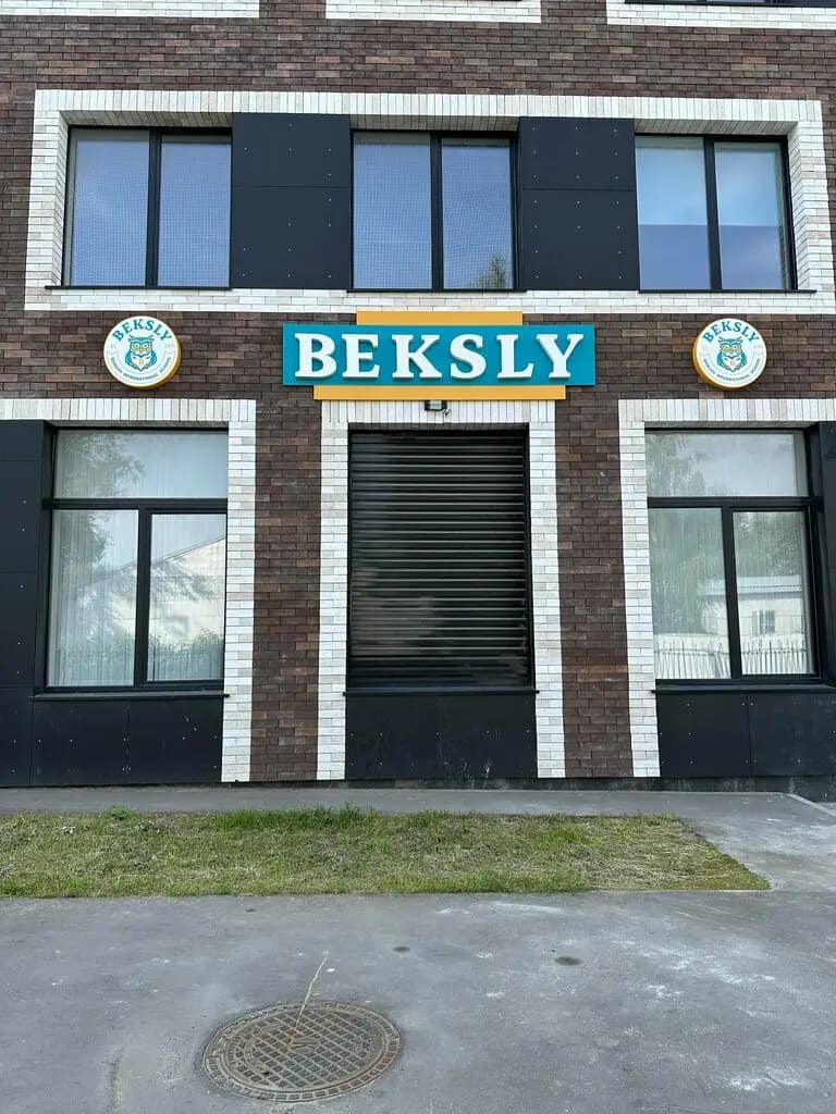 Beksly — фото 2