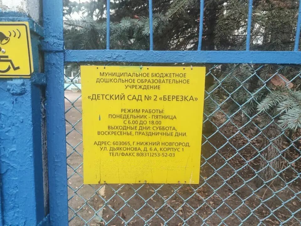 Детский сад № 2 Берёзка — фото 5