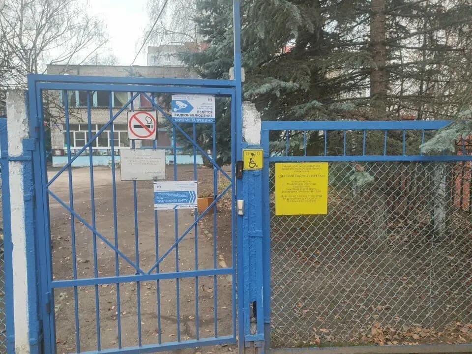 Детский сад № 2 Берёзка — фото 9