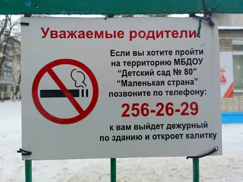 Детский сад № 80 Маленькая страна — фото 4