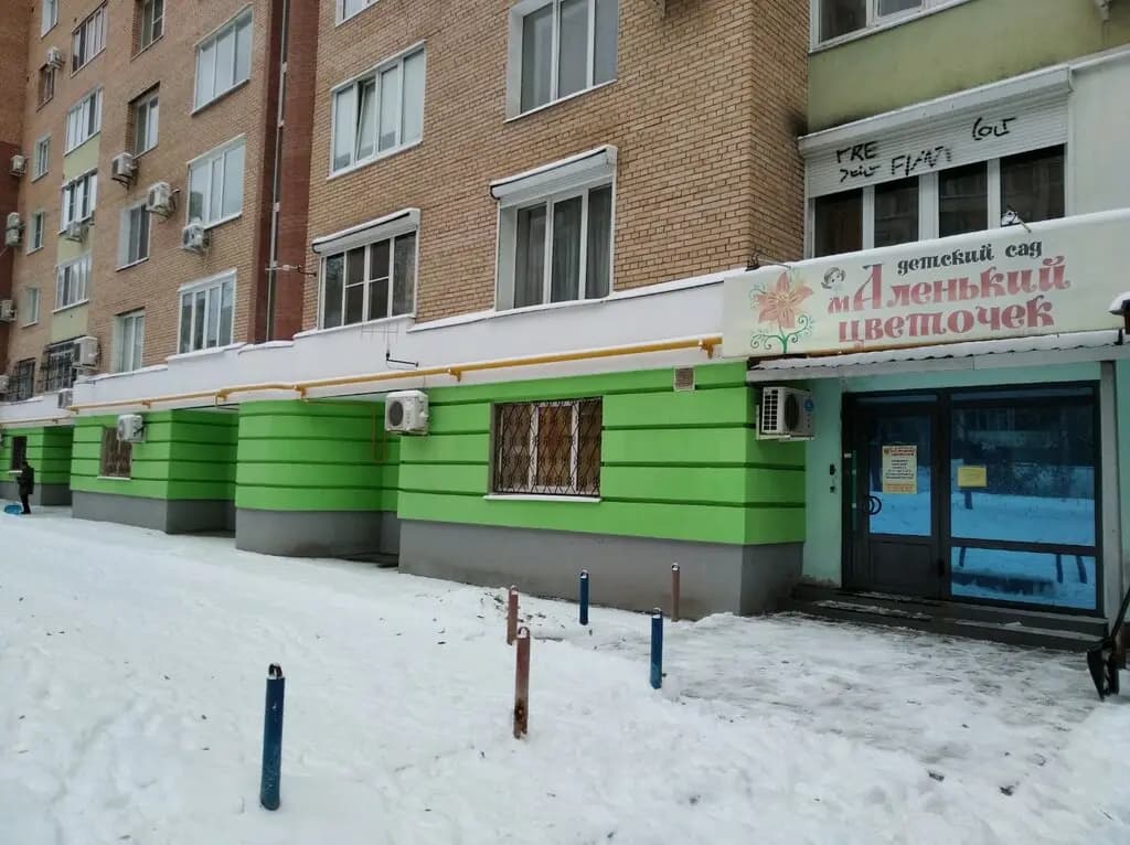Маленький Цветочек — фото 8