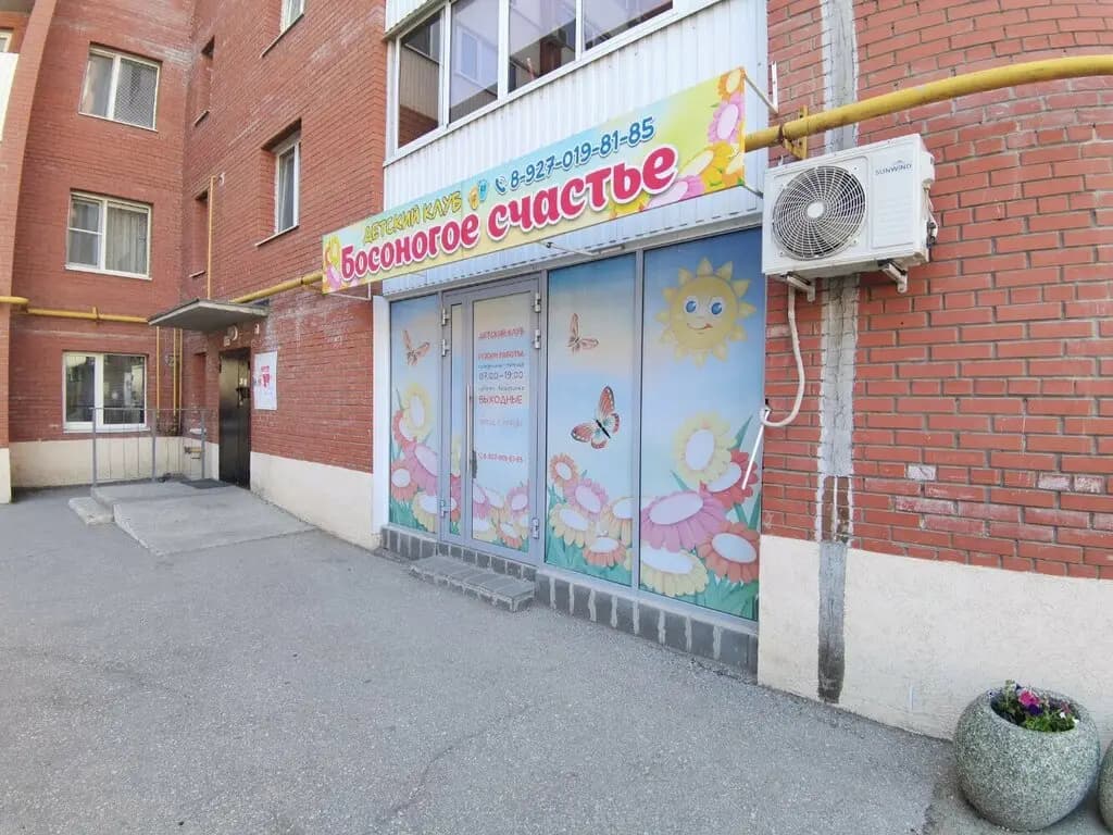 Босоногое счастье — фото 2