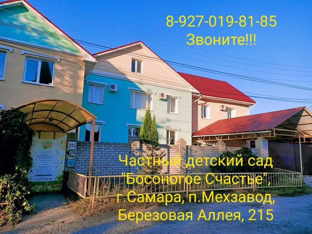 Босоногое счастье — фото 2