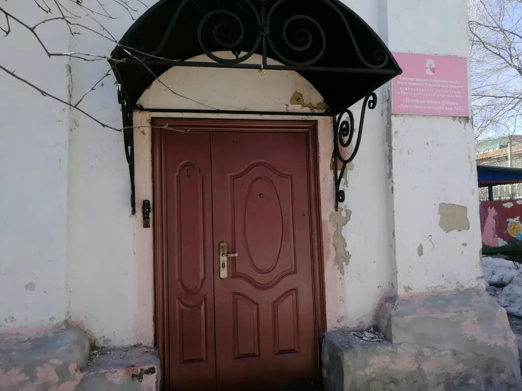 Центр развития ребёнка Алёнушка, детский сад № 3 — фото 6