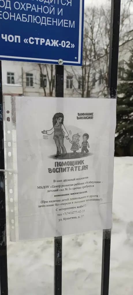 Центр развития ребёнка Алёнушка, детский сад № 3 — фото 8