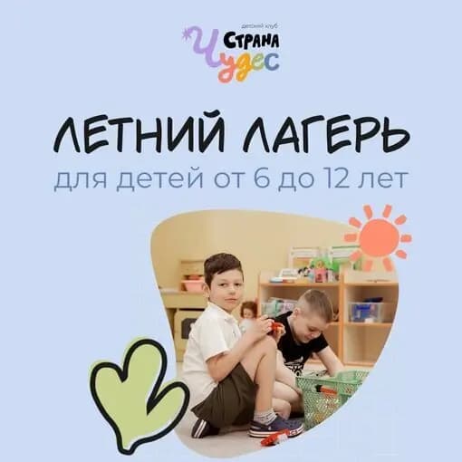 Страна Чудес — фото 10
