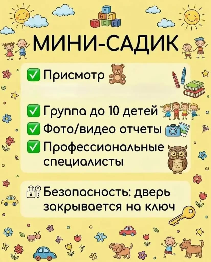 Бэби Тайм — фото 4