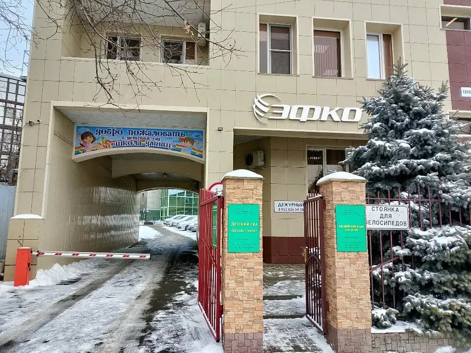 Частный детский сад Школа Умниц — фото 2