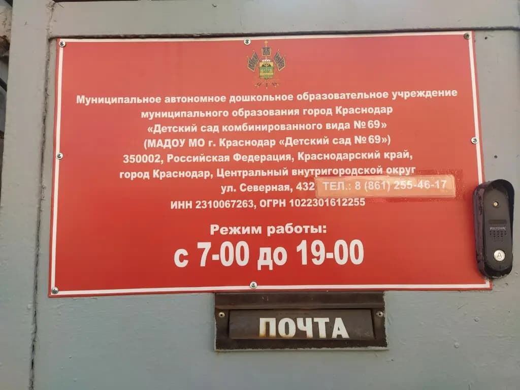 Детский сад № 69 Островок детства — фото 5