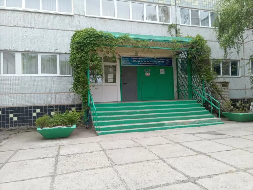 Детский сад № 76 Родничок — фото 2