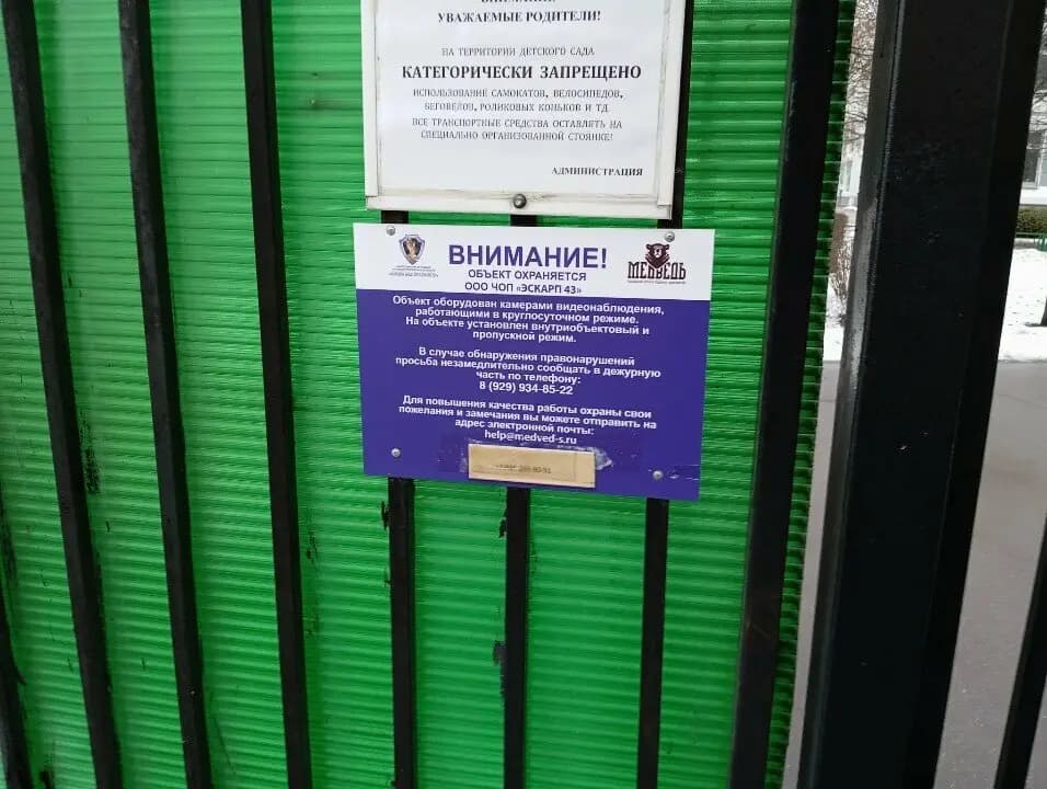 Школа № 1564 имени Героя Советского Союза А.П. Белобородова, детский сад Радуга — фото 9