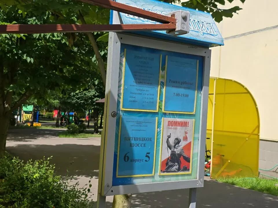 Школа № 1538, дошкольный корпус Жемчужинка — фото 7