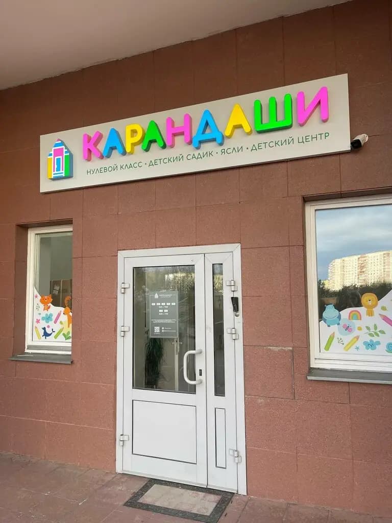 Карандаши — фото 8