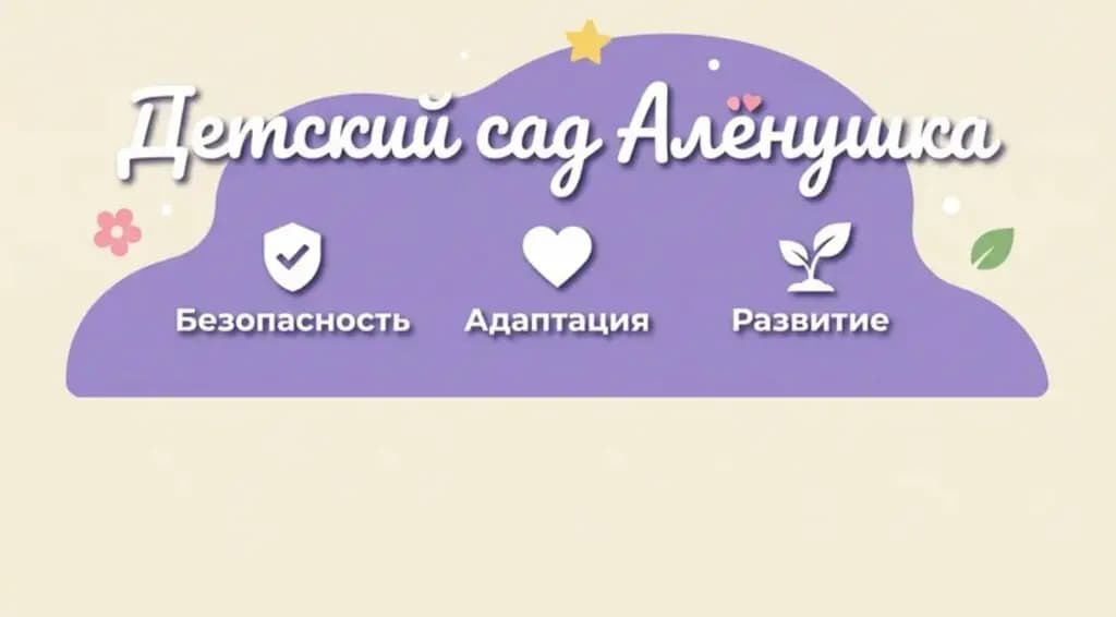 Алёнушка — фото 2