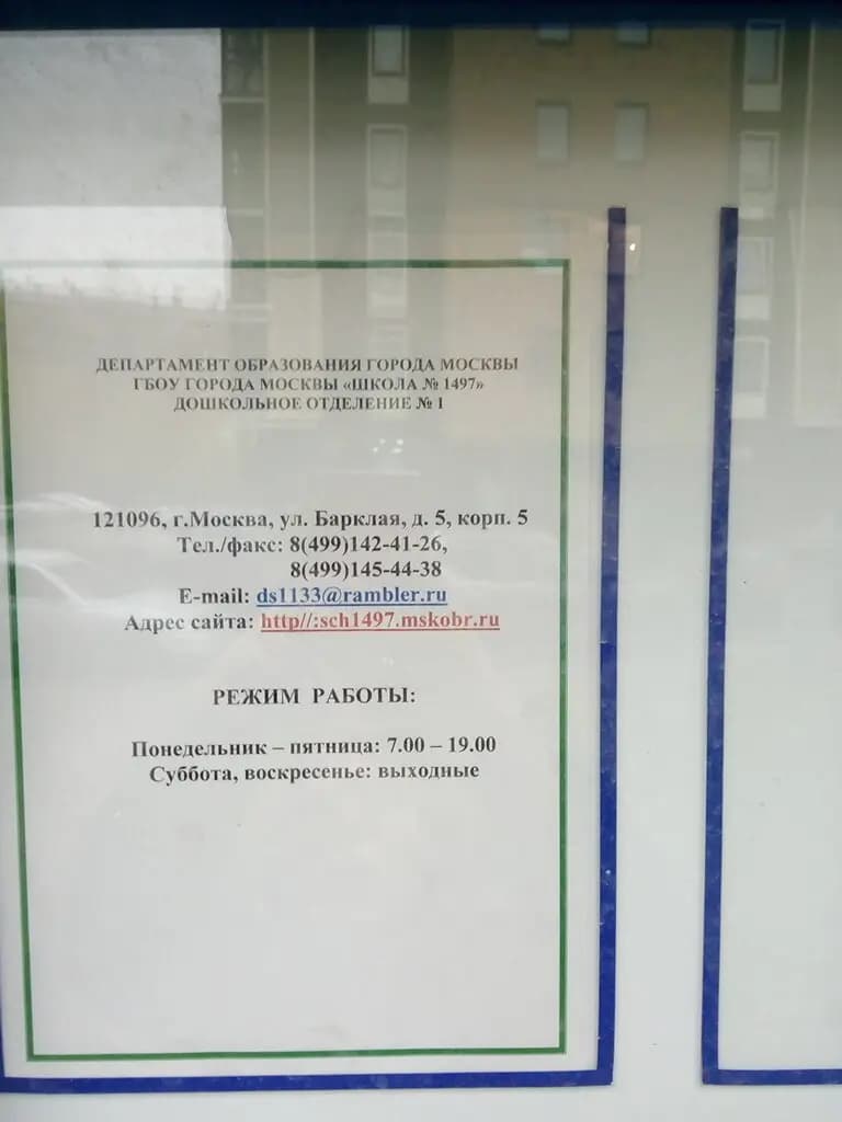 Образовательный центр Протон, дошкольные группы — фото 7