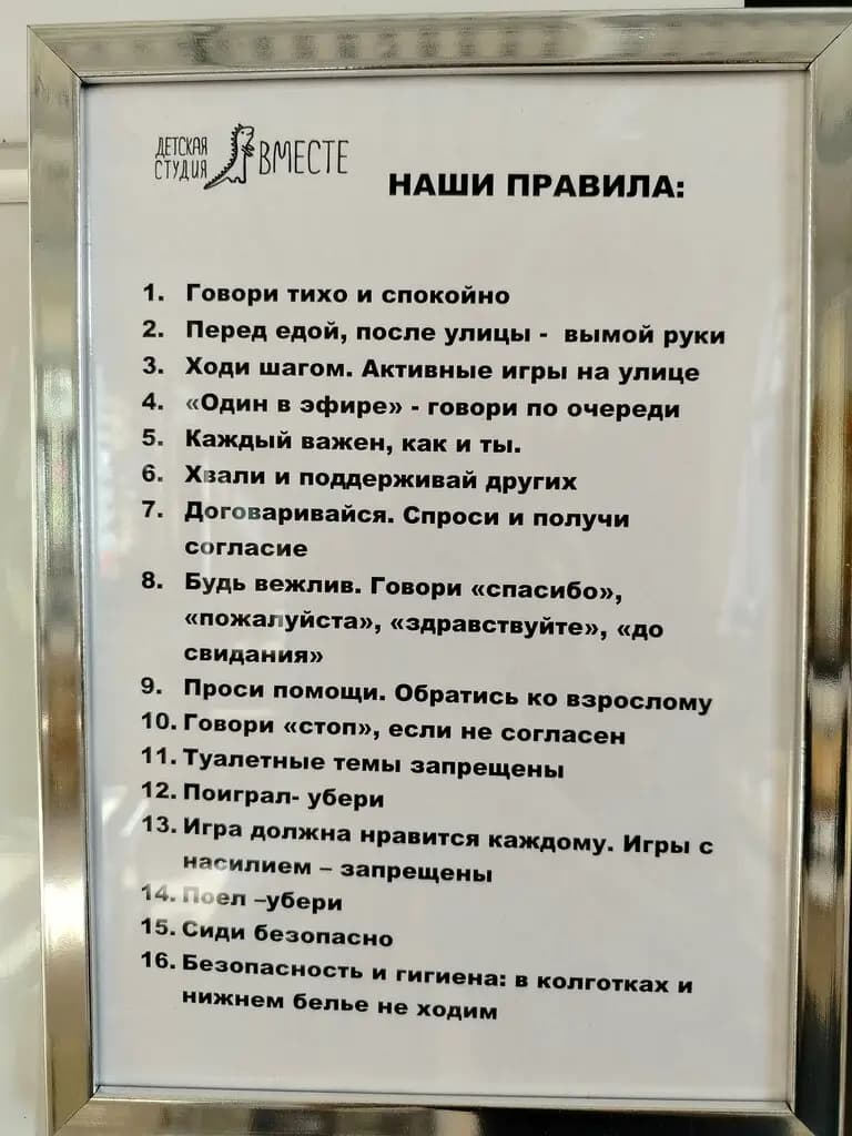 Вместе — фото 8