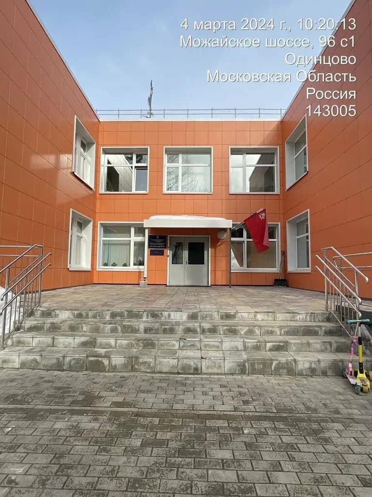 Одинцовская гимназия № 14, дошкольное отделение детский сад № 29 — фото 2