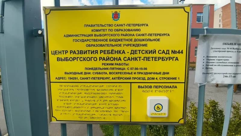 Центр развития ребенка-детский сад № 44, вторая площадка — фото 6