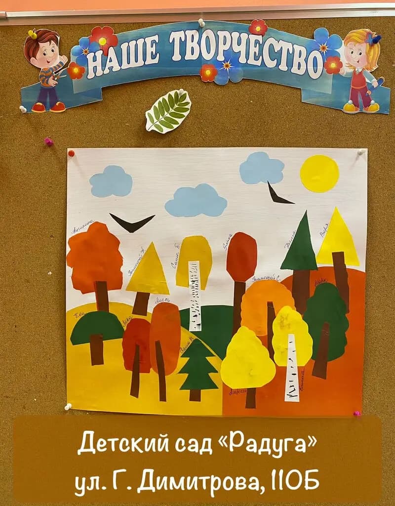 Радуга — фото 4